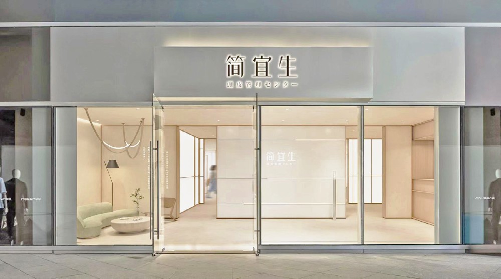 想拥有乌黑茂密的头发——认准简宜生